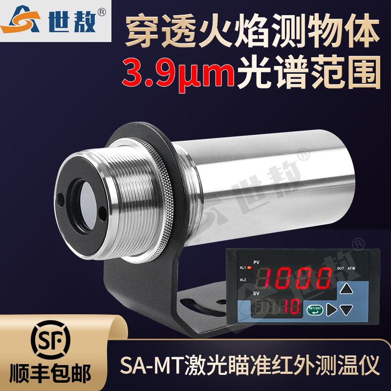 SA-MT系列激光瞄準紅外線測溫儀